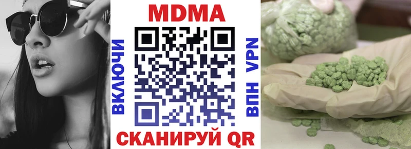 цена наркотик Городец МДМА молли
